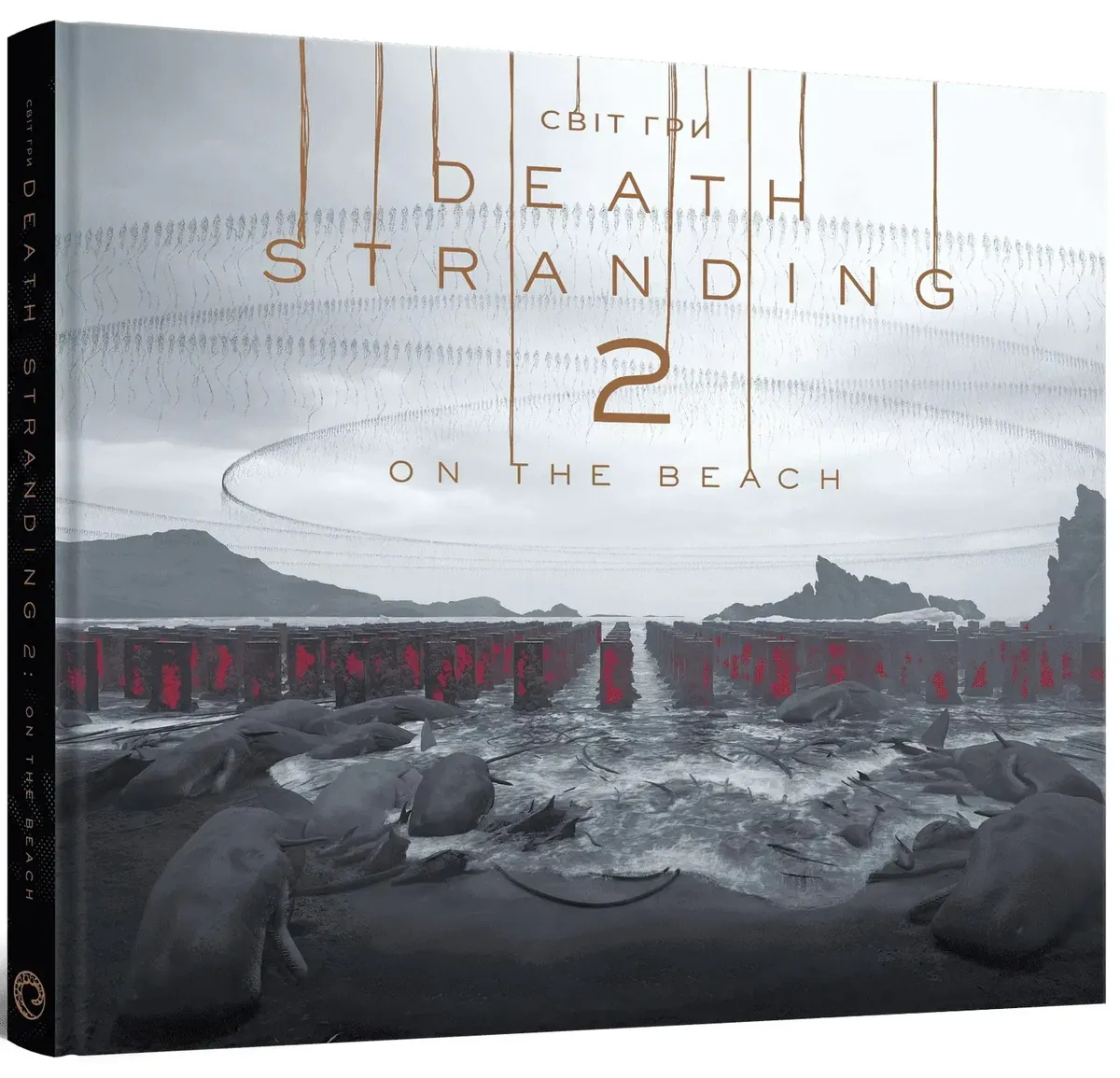 Світ гри Death Stranding 2: On the Beach. Артбук — Хідео Коджіма, фото 4