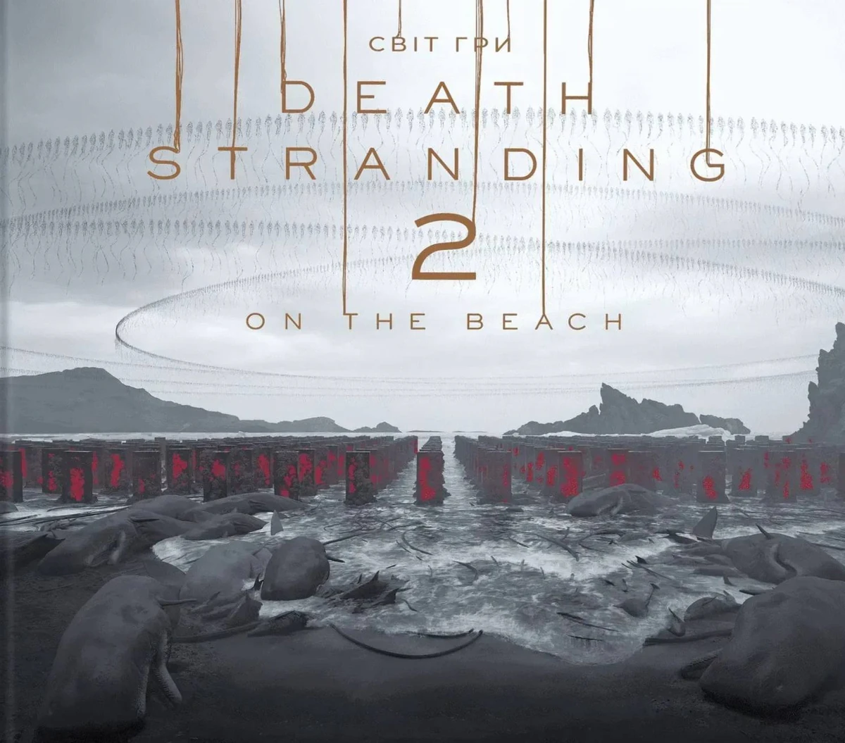 Світ гри Death Stranding 2: On the Beach. Артбук