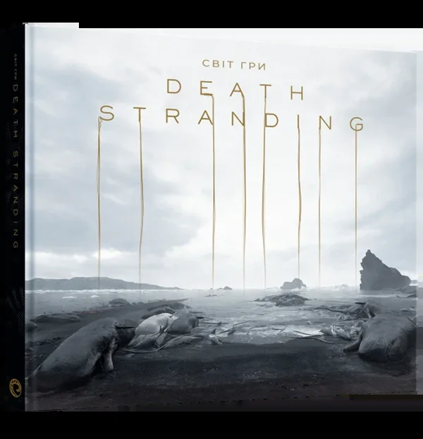 Світ гри Death Stranding. Артбук