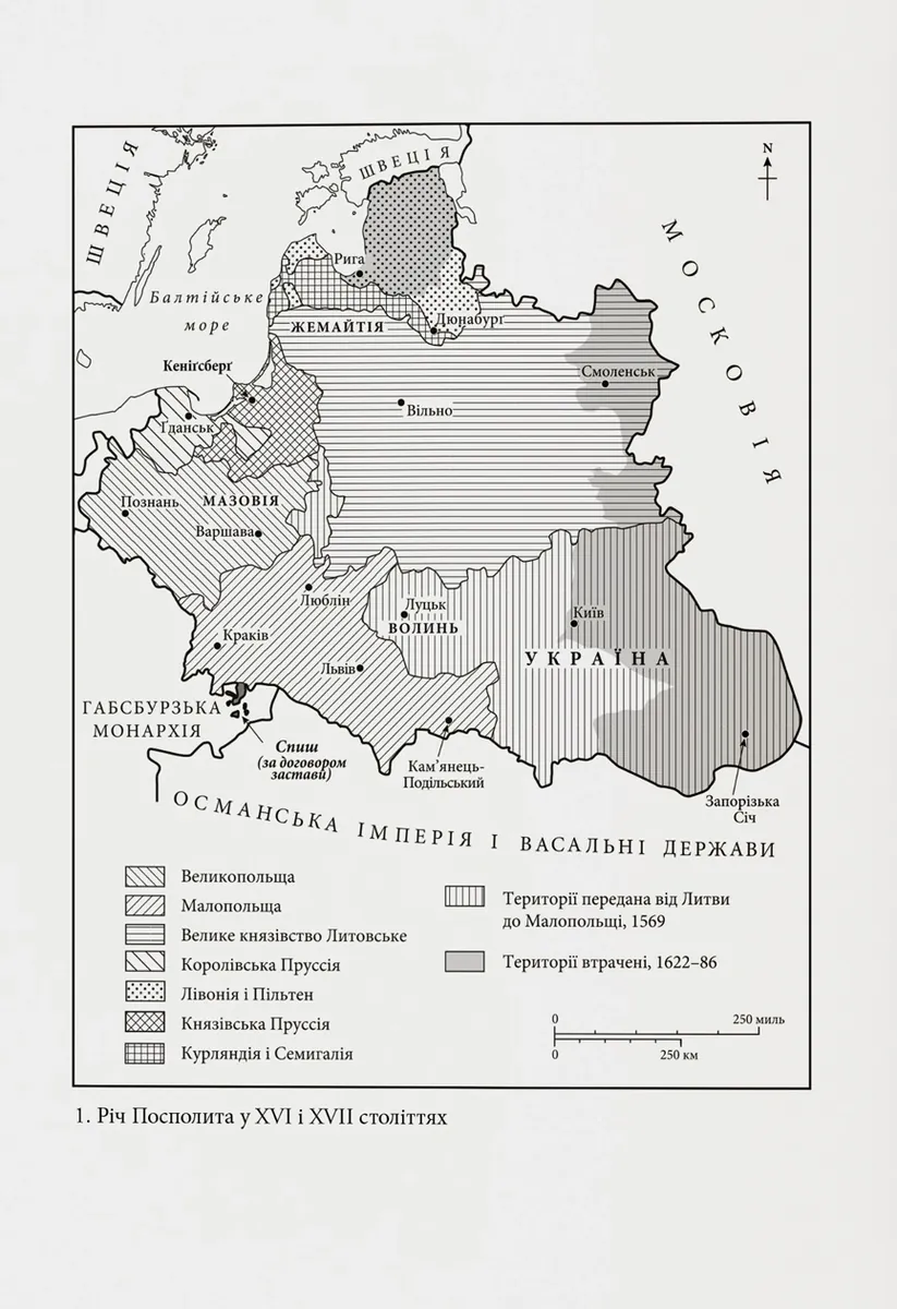 Світло і пломінь. Річ Посполита, 1733–1795 — Річард Баттервік, фото 6