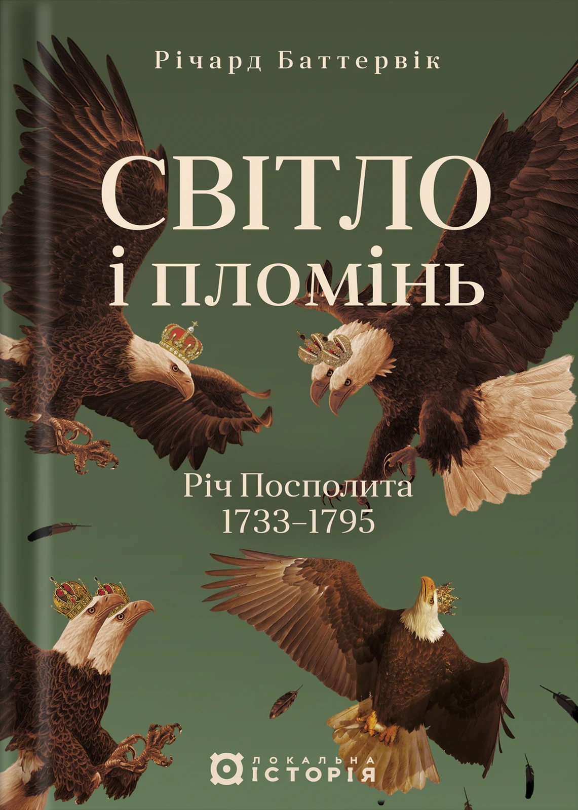 Світло і пломінь. Річ Посполита, 1733–1795