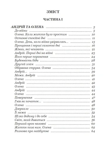 Світло, яке лишається — Марія Каліненко, фото 4