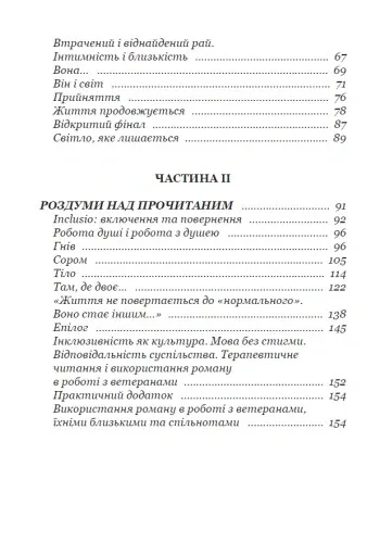 Світло, яке лишається — Марія Каліненко, фото 5