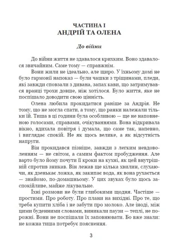 Світло, яке лишається — Марія Каліненко, фото 6