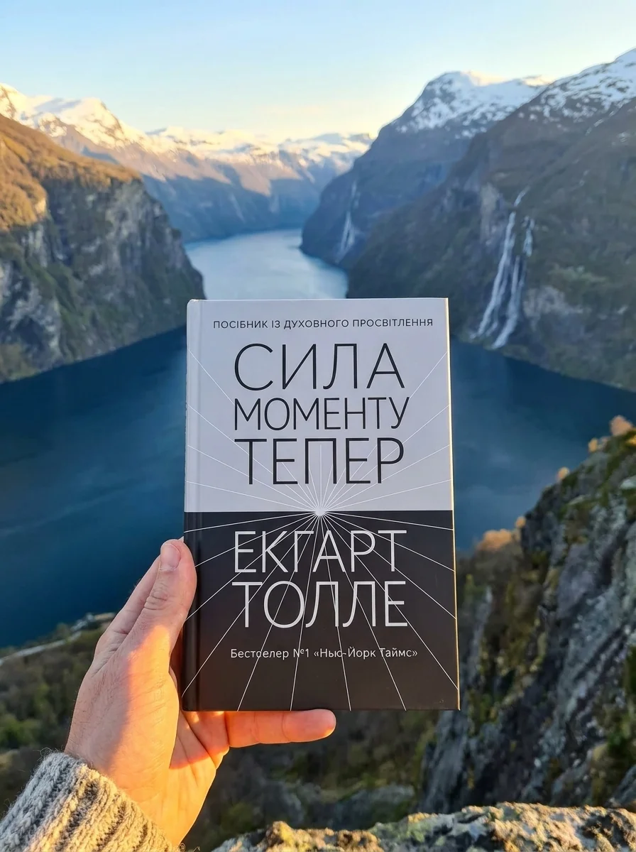 Сила моменту тепер — фото 2
