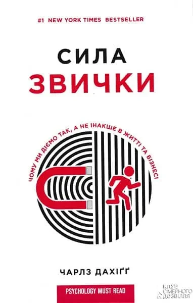 Сила звички