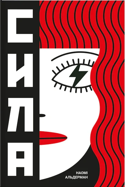 Сила