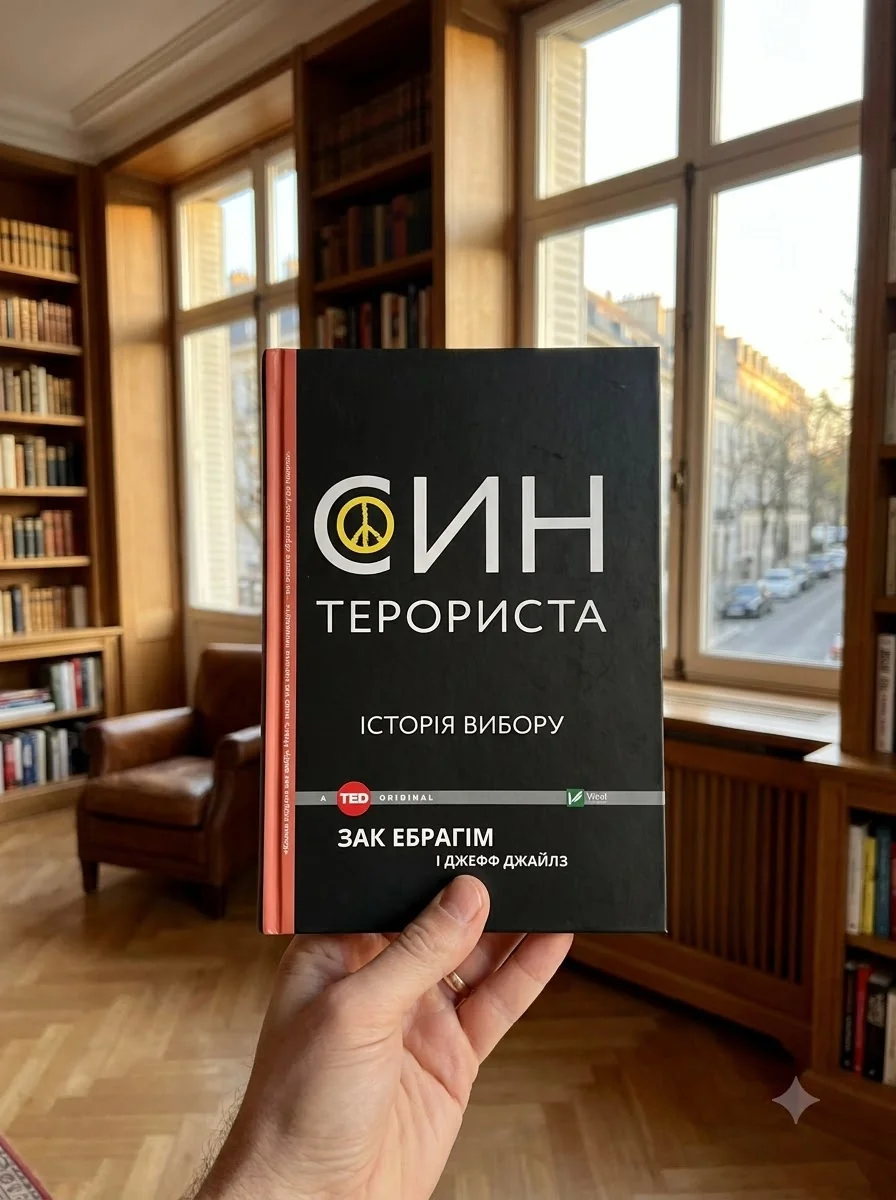 Син терориста Історія вибору — Зак Ебрагім, обкладинка