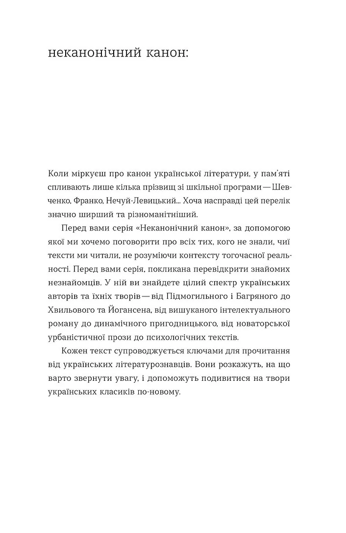 Сині етюди — Микола Хвильовий, фото 5