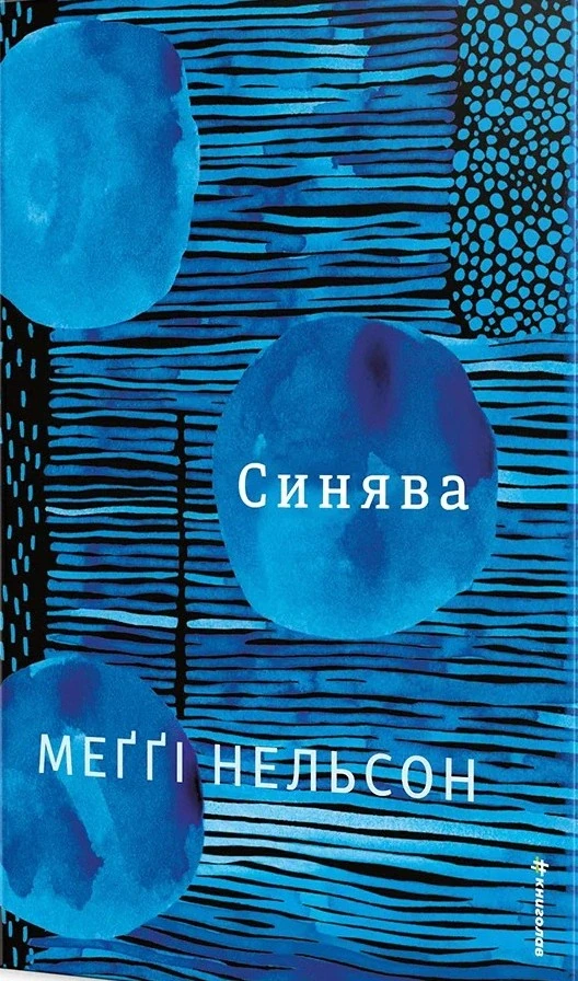 Синява