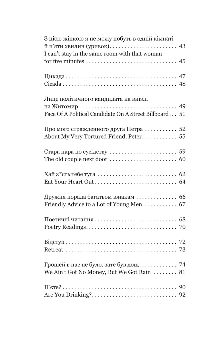 Синій горобчик — Чарльз Буковскі, фото 6