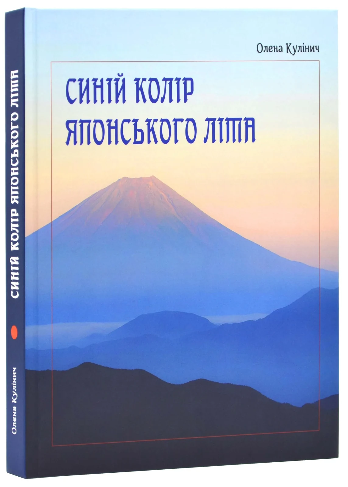 Синій колір японського літа