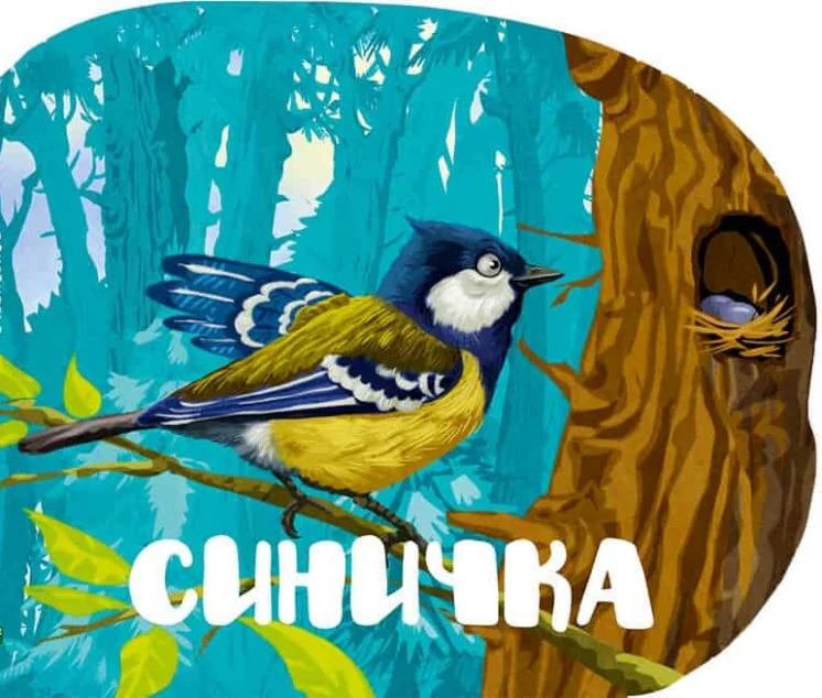 Синичка