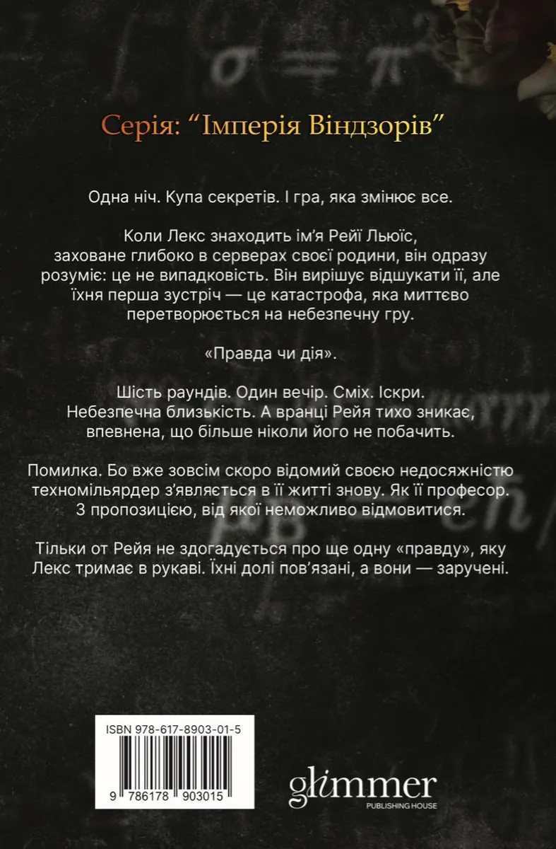 Таємна наречена. Книга 5 — Катаріна Маура, фото 4