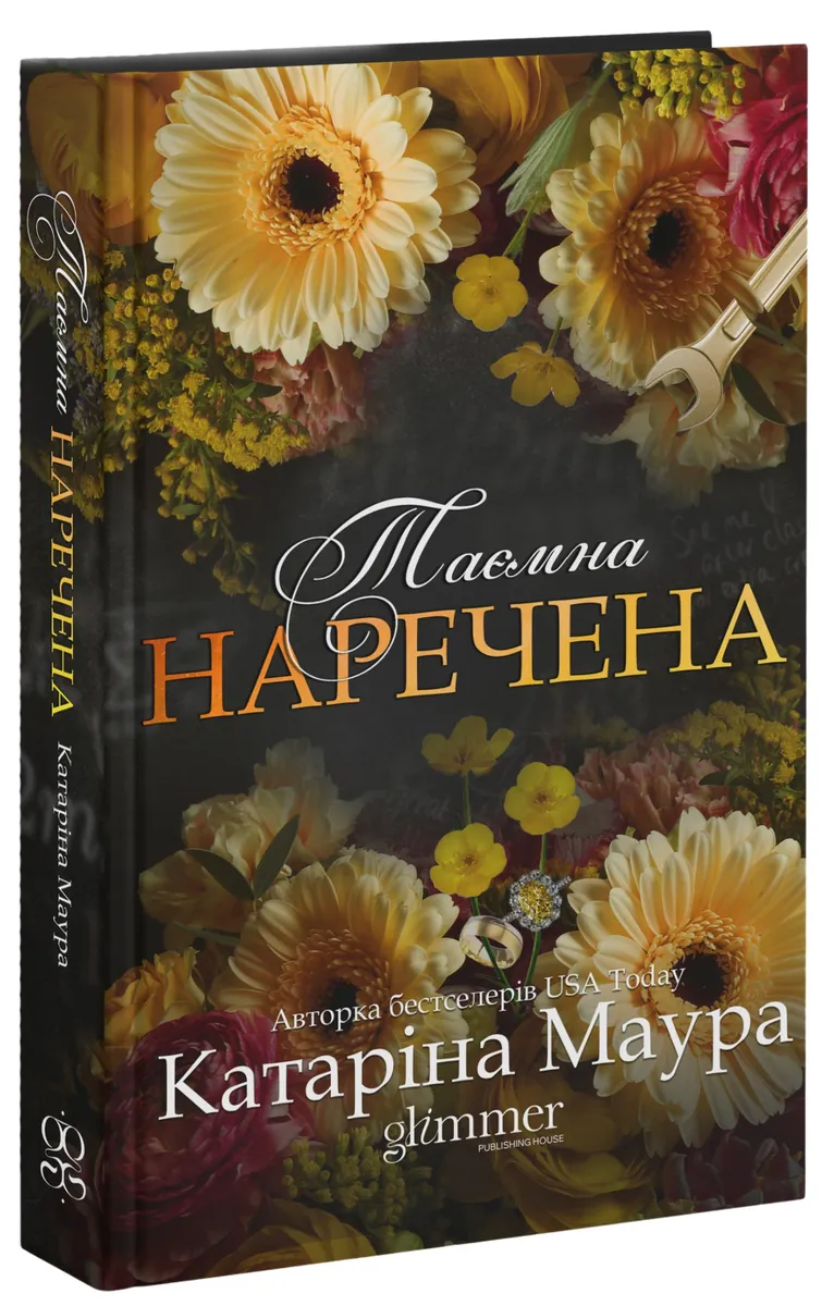 Таємна наречена. Книга 5 — Катаріна Маура, фото 5
