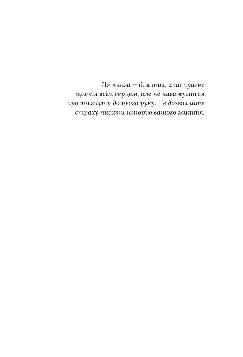 Таємна наречена. Книга 5 — Катаріна Маура, фото 6