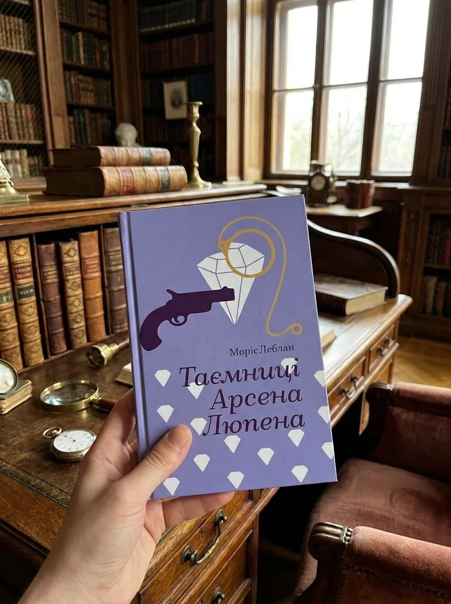 Таємниці Арсена Люпена — фото 2