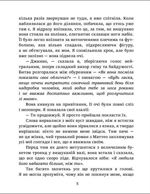 Таємниця римських апартаментів — Керрі Фішер, фото 5