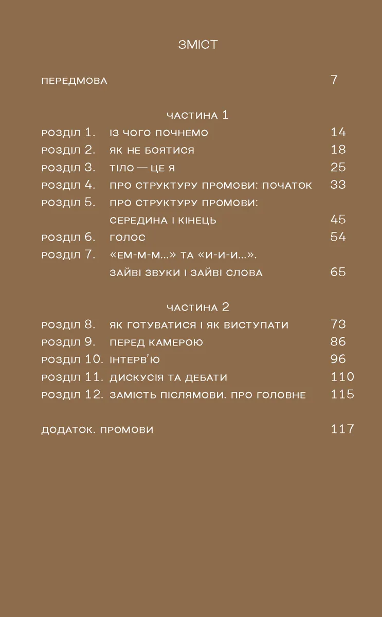 Так би мовити — Вероніка Селега, фото 4