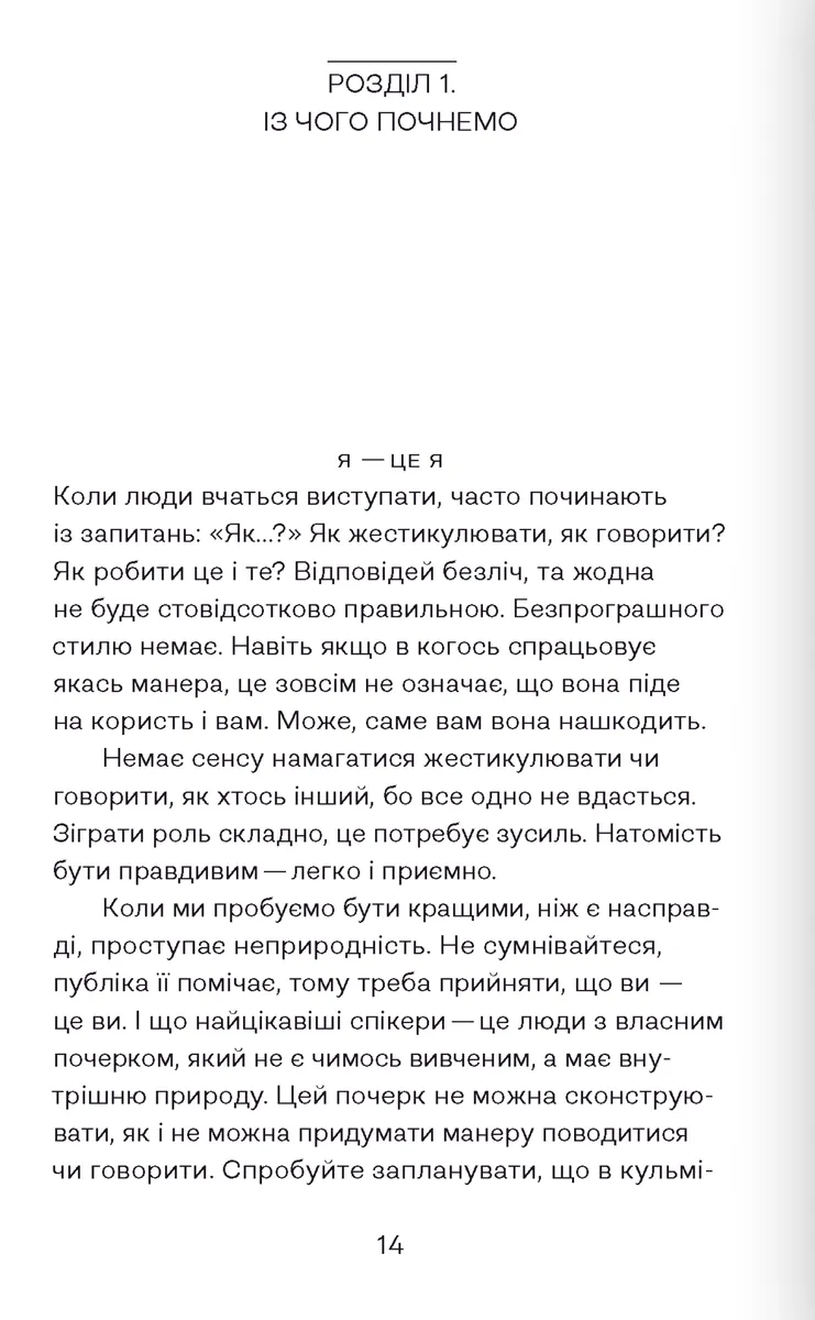 Так би мовити — Вероніка Селега, фото 5
