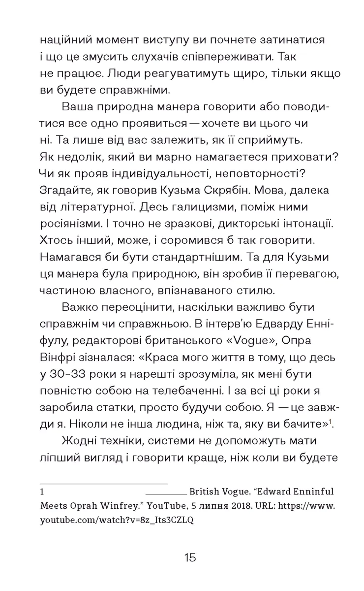 Так би мовити — Вероніка Селега, фото 6