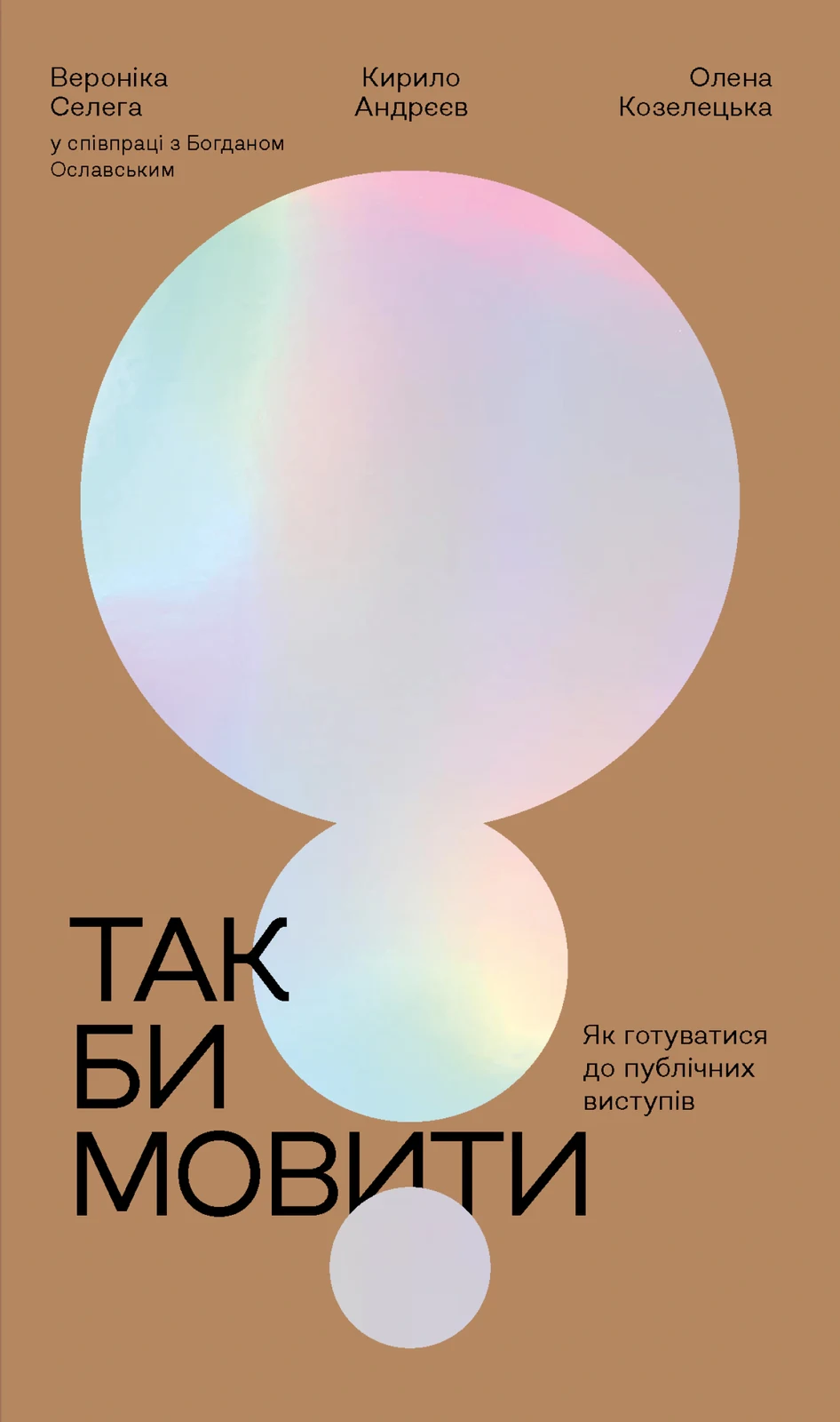 Так би мовити