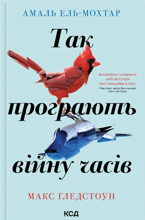 Так програють війну часів