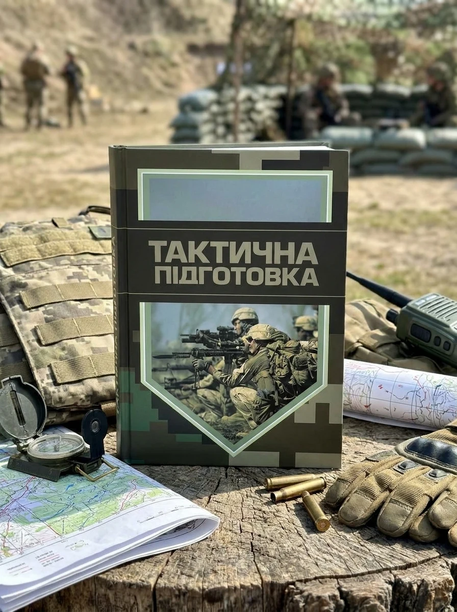 Тактична підготовка, — Наука та психологія