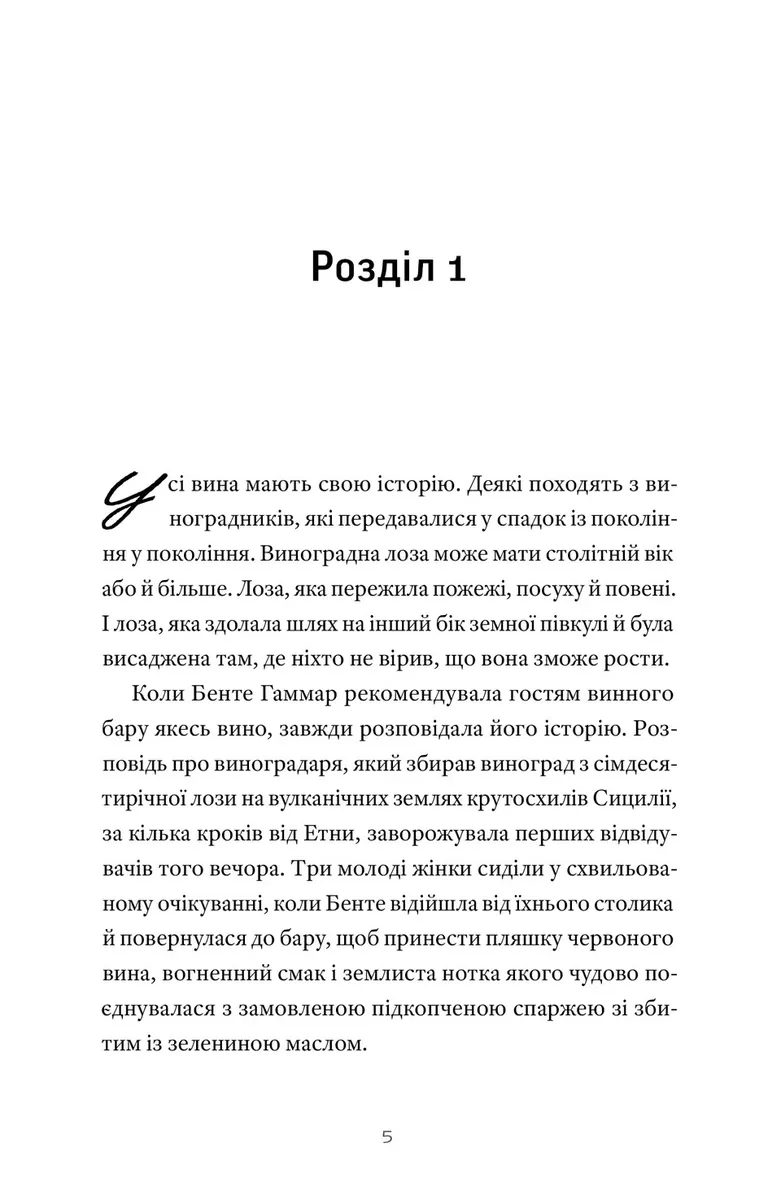 Танці у темряві — Гелен Гольмстрьом, фото 5
