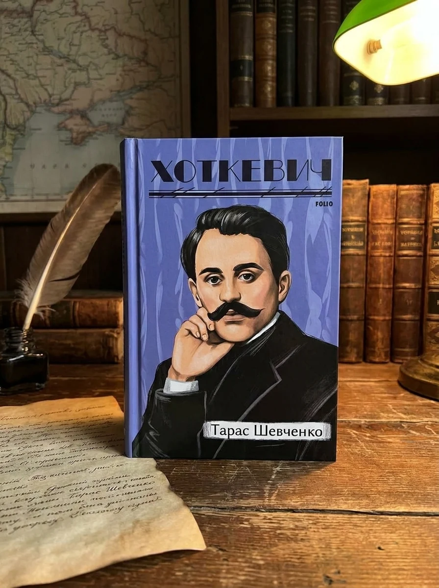 Тарас Шевченко — фото 2