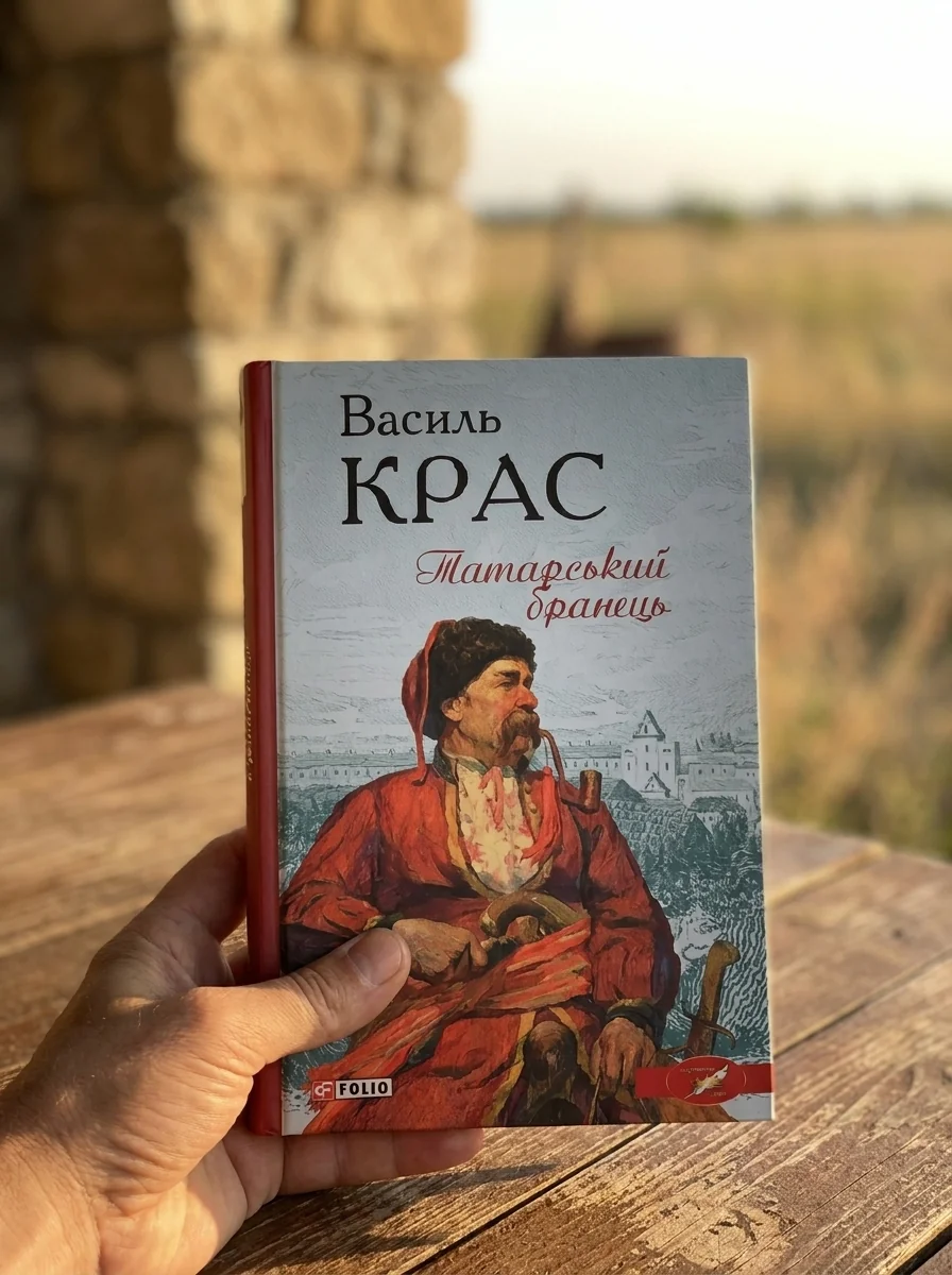 Татарський бранець — фото 2