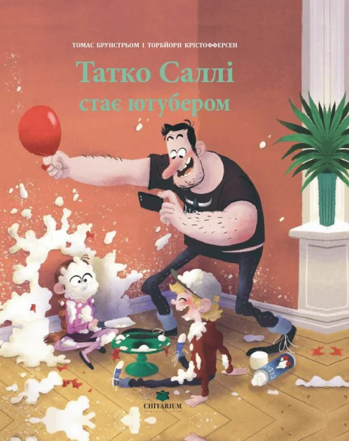 Татко Саллі стає ютубером | книга Mirava