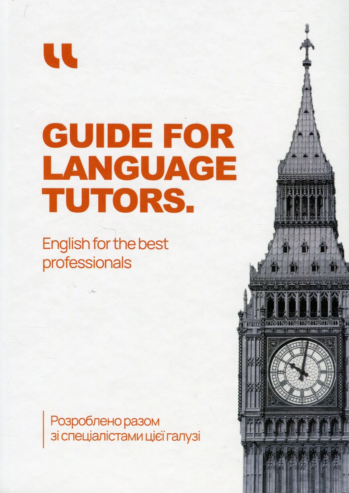 Teaching guide