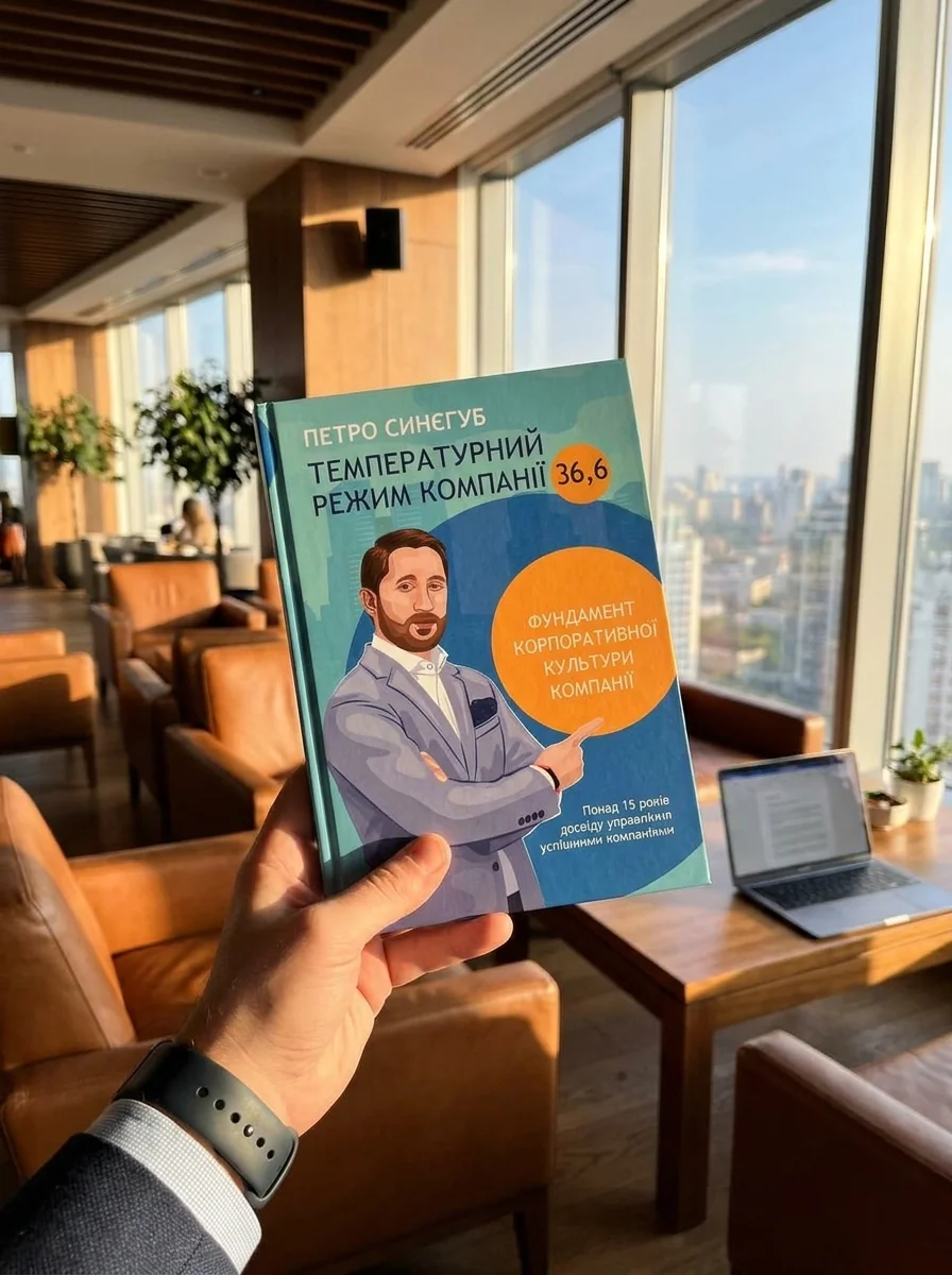 Температурний режим компанії 36,6. Фундамент корпоративної культури компанії — Менеджмент