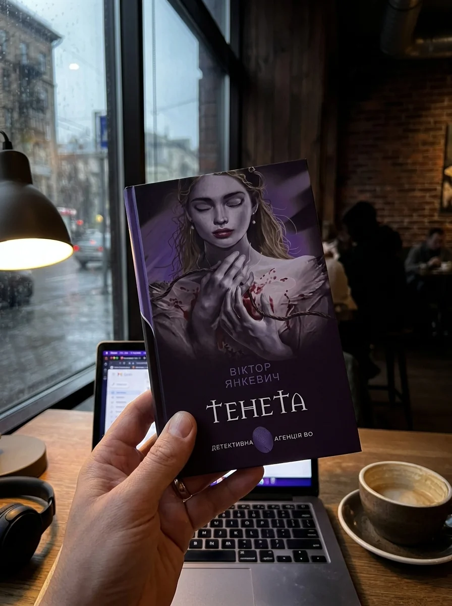 Тенета — Сучасна українська проза