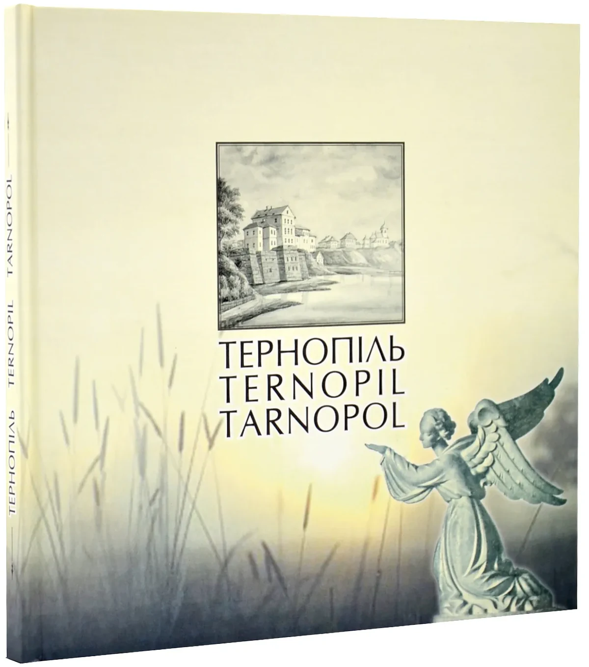 Тернопіль. Історичні нариси