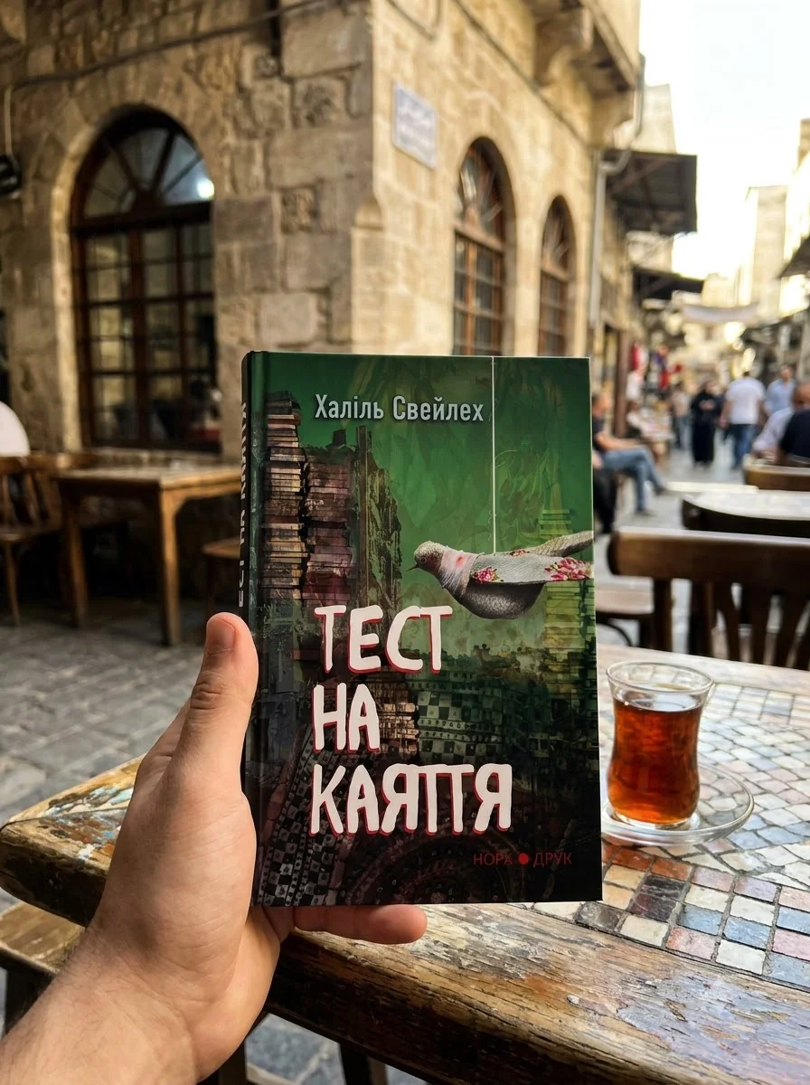 Тест на каяття — фото 2
