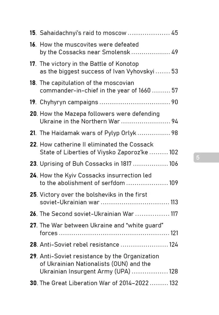 The 30 Wars wiZ the Cursed Neighbour — Євген Букет, фото 4