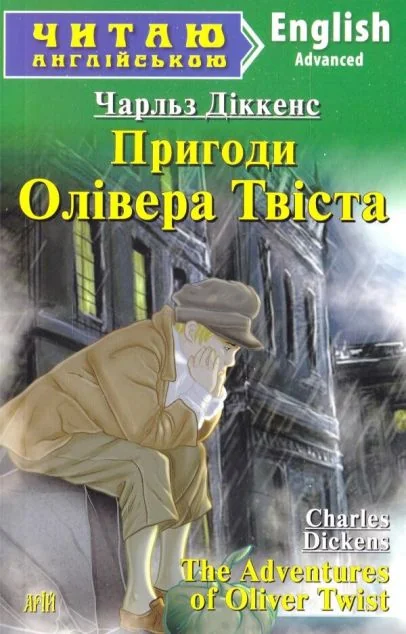 The Adventures of Oliver Twist