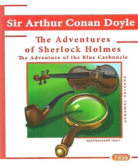 The Adventures of Sherlock Holmes | книга Mirava