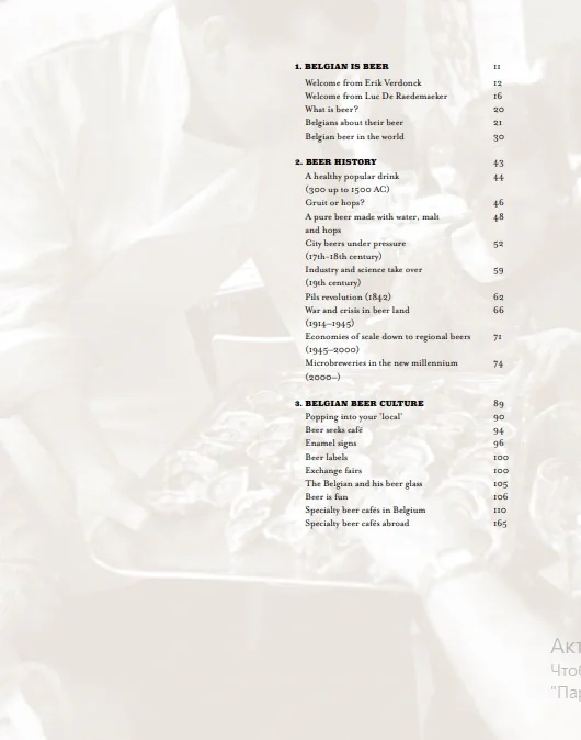 The Belgian Beer Book