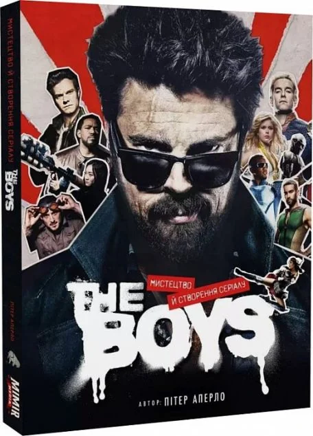 The Boys. Мистецтво й створення серіалу