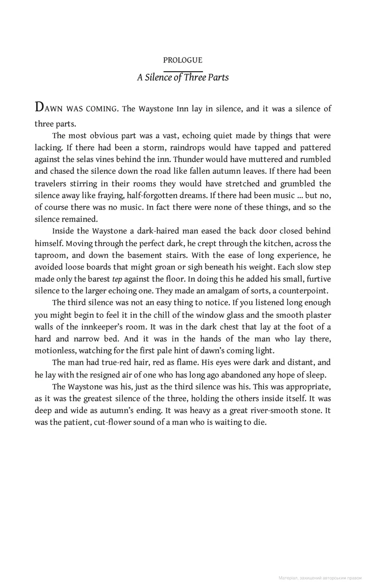 The Wise Man's Fear. The Kingkiller Chronicle Book 2 — Патрік Ротфусс, фото 14