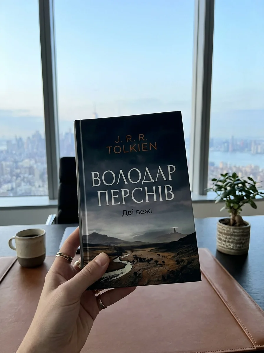 The Lord of the Rings. The Two Towers. Book 2 — фото 2