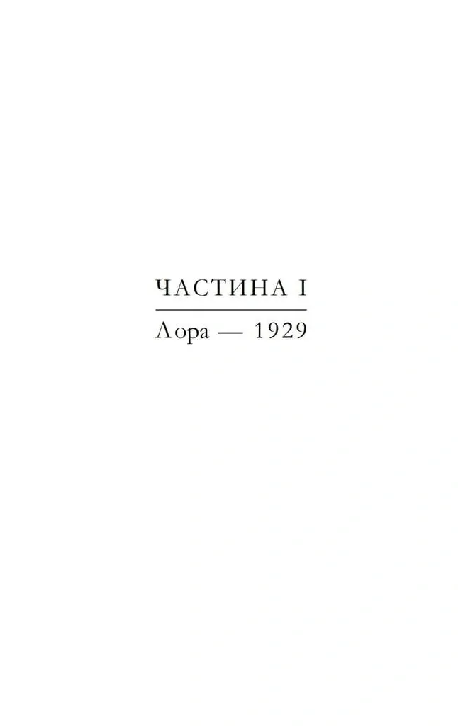 Тягар любові — Аґата Крісті, фото 5