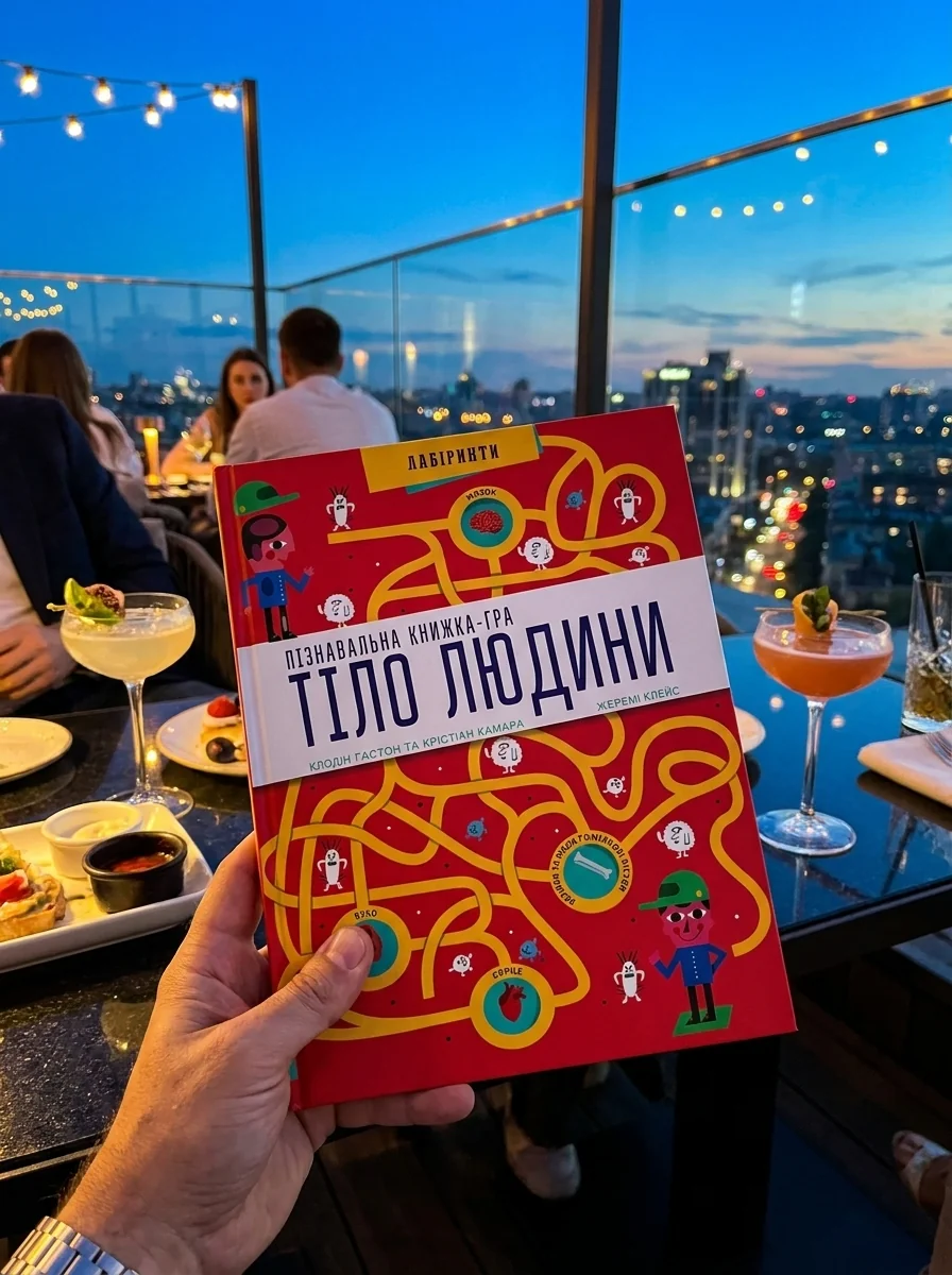 Тіло людини. Лабіринти — Наука та психологія