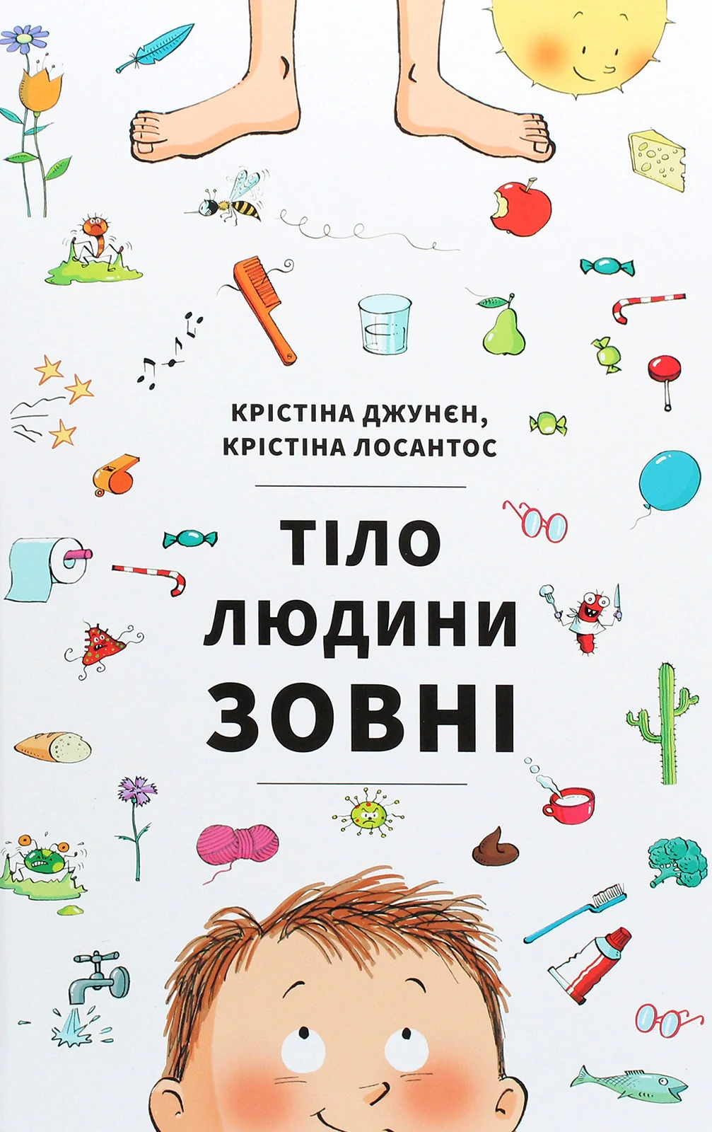 Тіло людини зовні