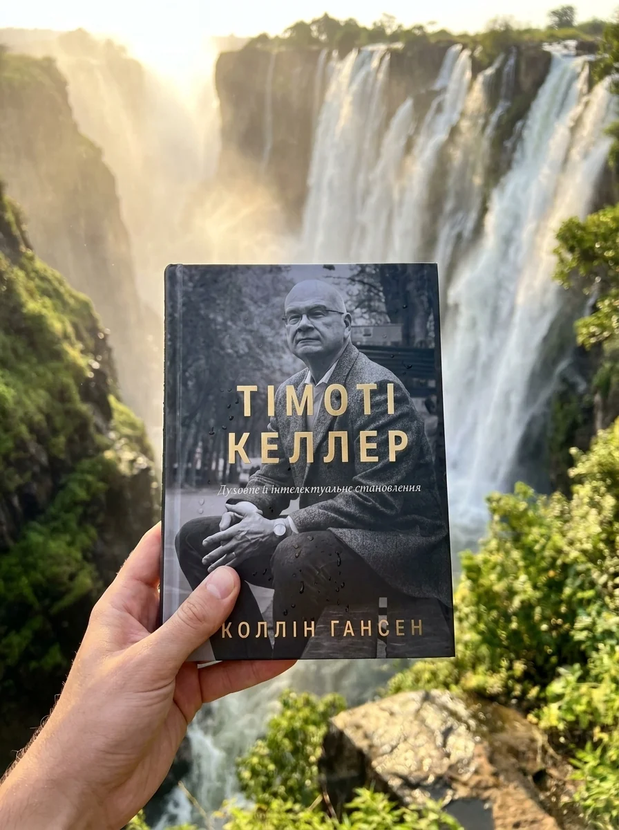 Тімоті Келлер — Коллін Гансен, обкладинка