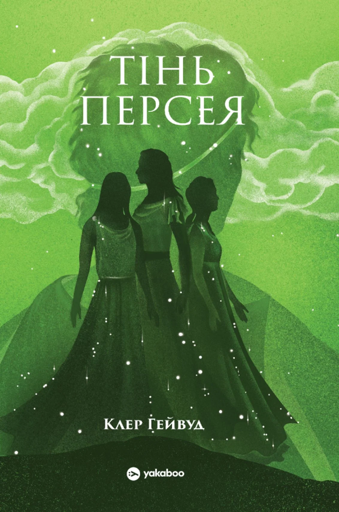 Тінь Персея