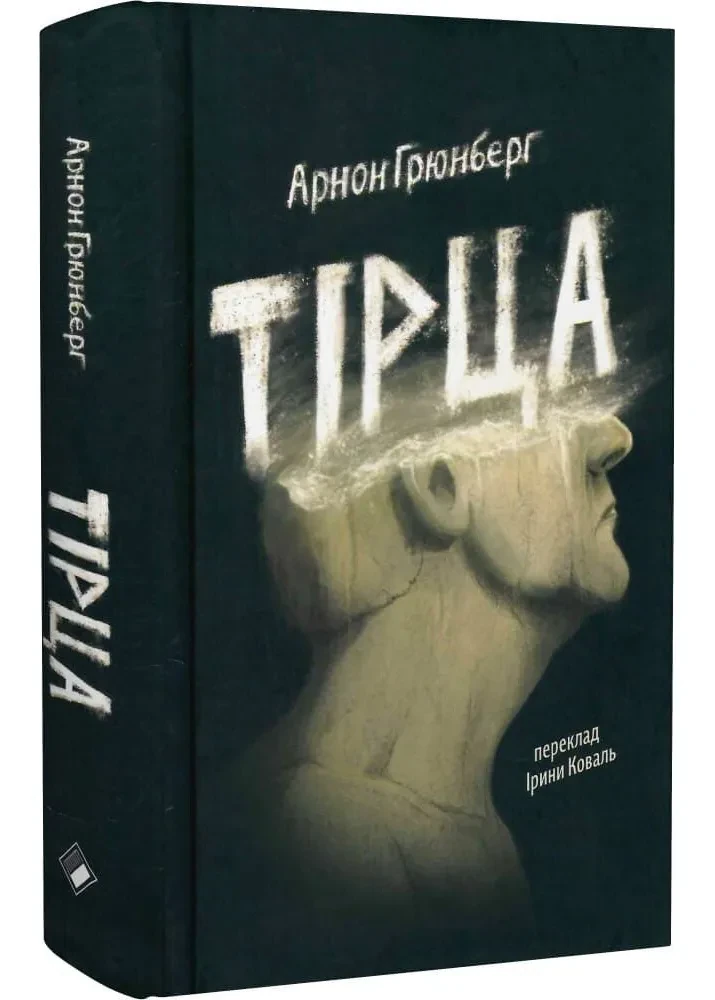 Тірца